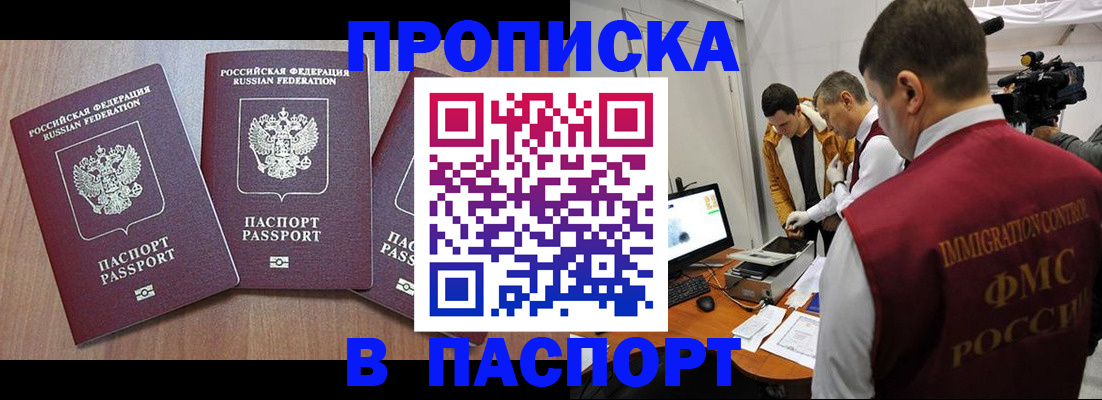 прописка для школы в Лянторе